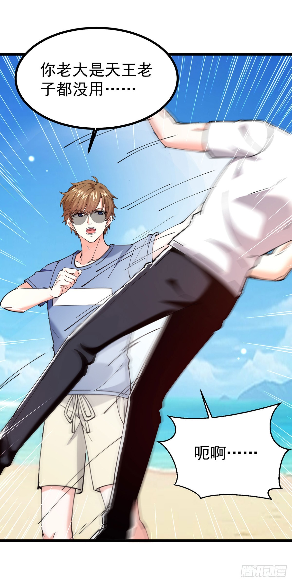 第291话 我叫叶寒-第292话