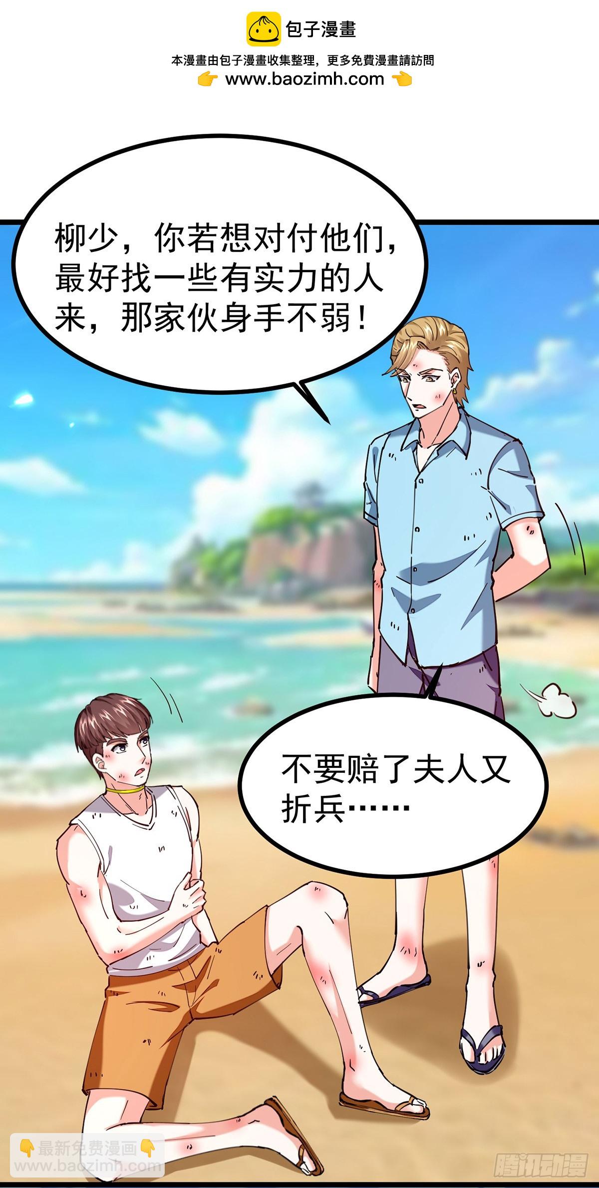 第291话 我叫叶寒-第292话