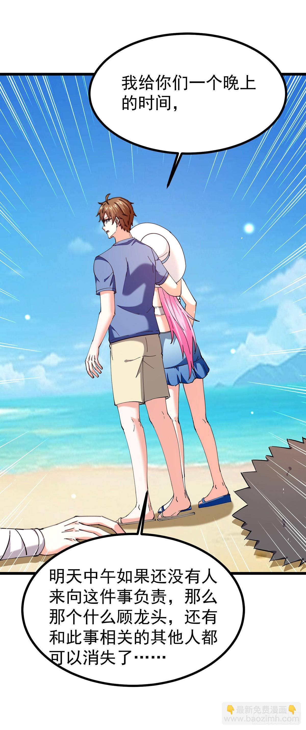 第291话 我叫叶寒-第292话