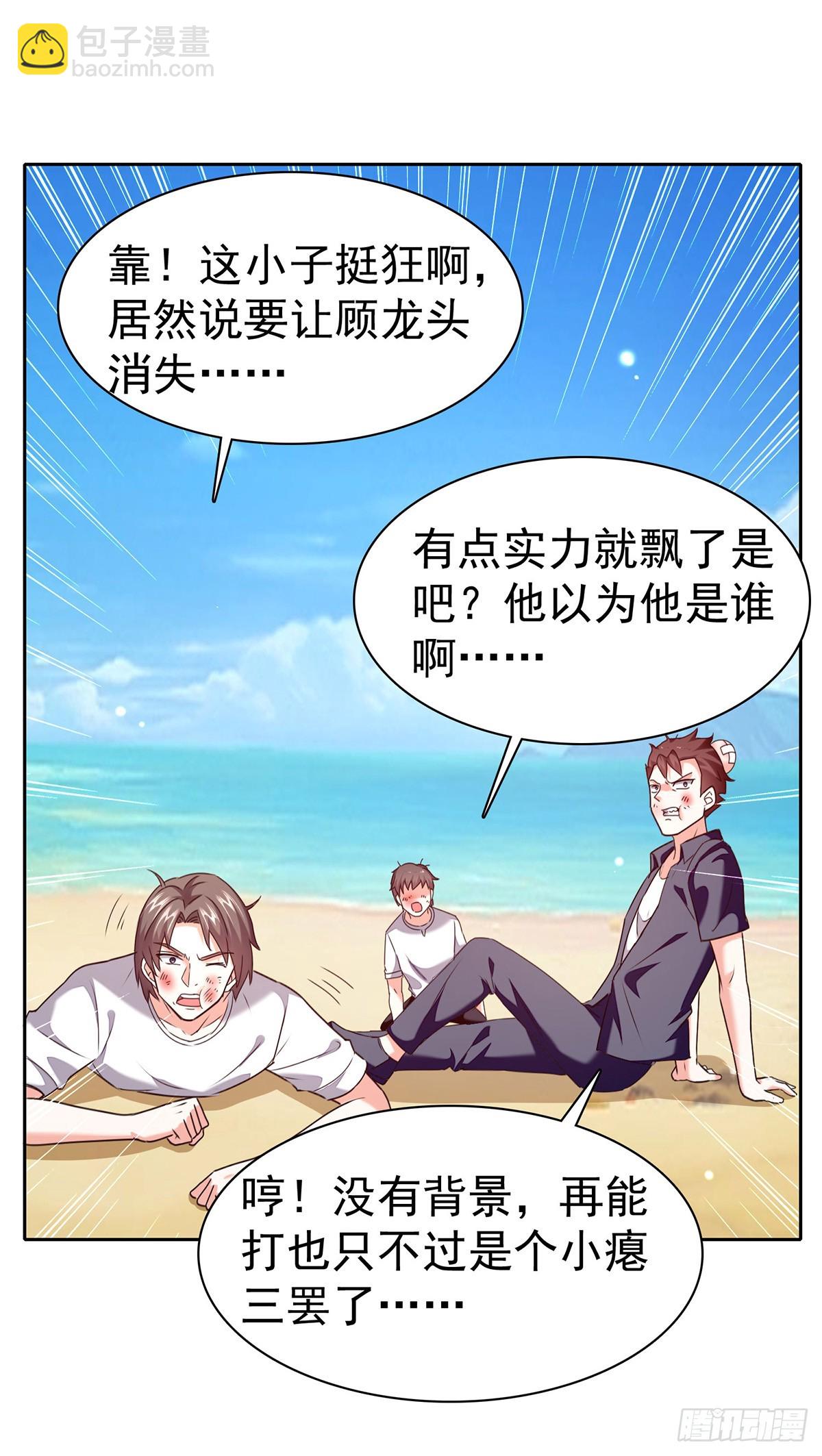 第291话 我叫叶寒-第292话