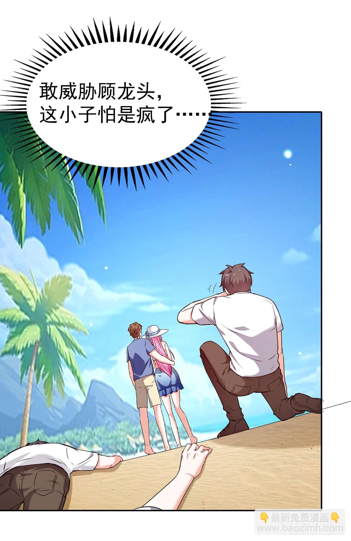 第291话 我叫叶寒-第292话