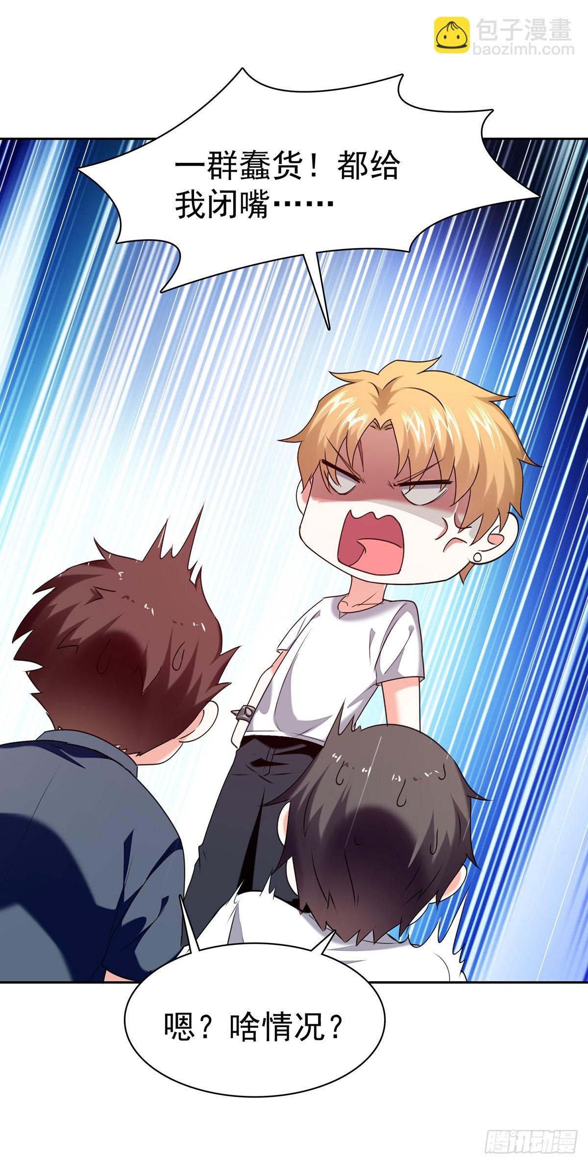 第291话 我叫叶寒-第292话