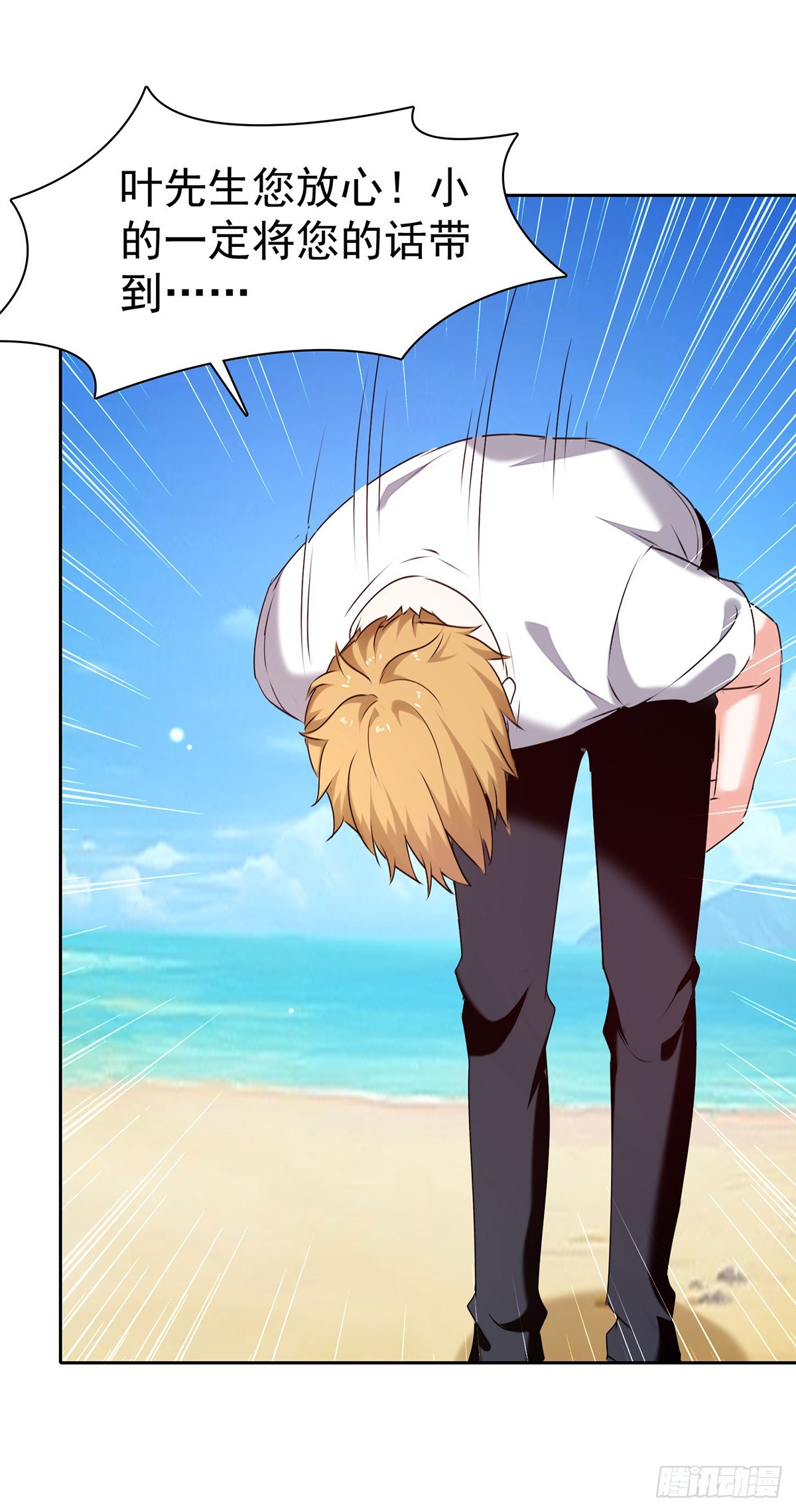 第291话 我叫叶寒-第292话