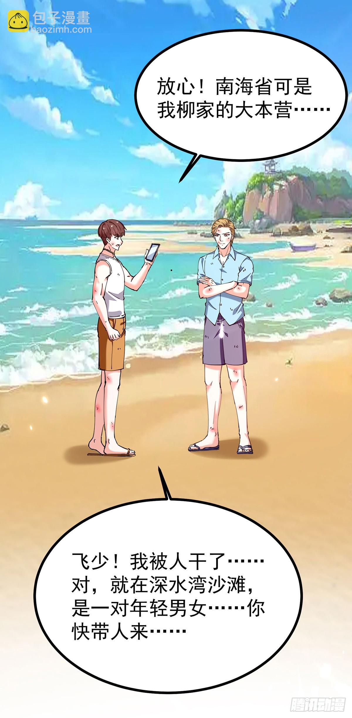 第291话 我叫叶寒-第292话