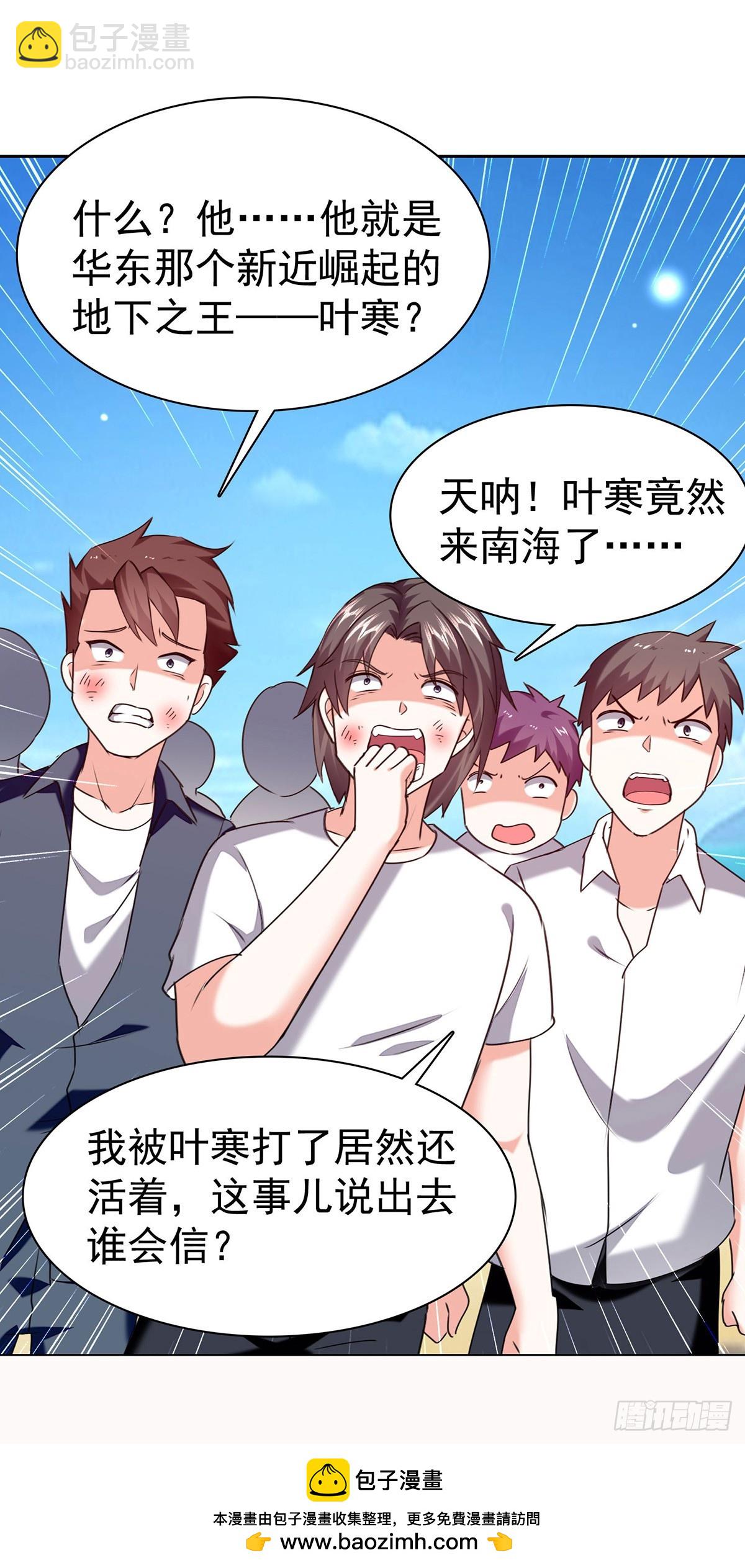 第291话 我叫叶寒-第292话