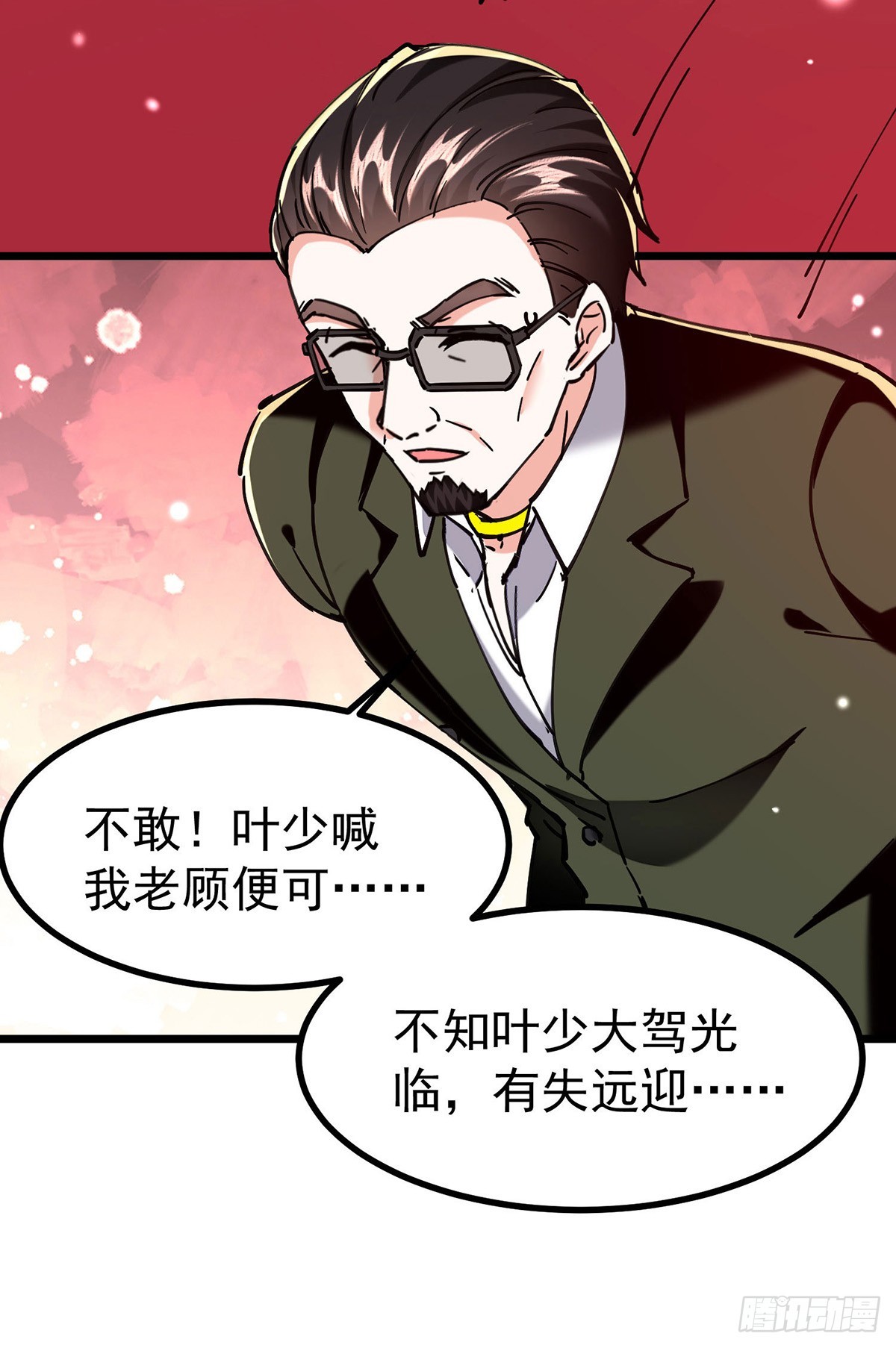 神級透視 - 第293話 清理蒼蠅 - 5