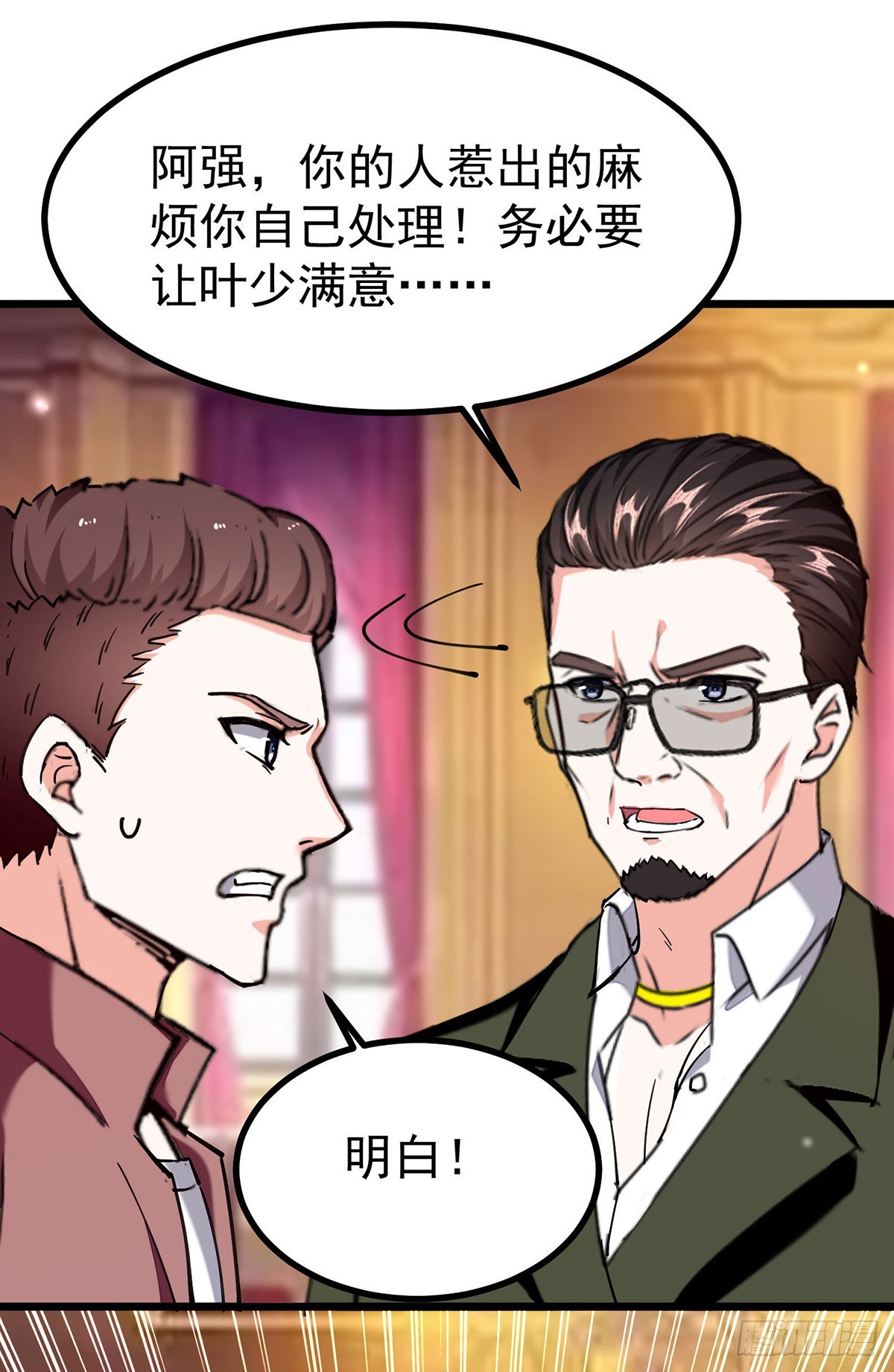 神級透視 - 第293話 清理蒼蠅 - 5