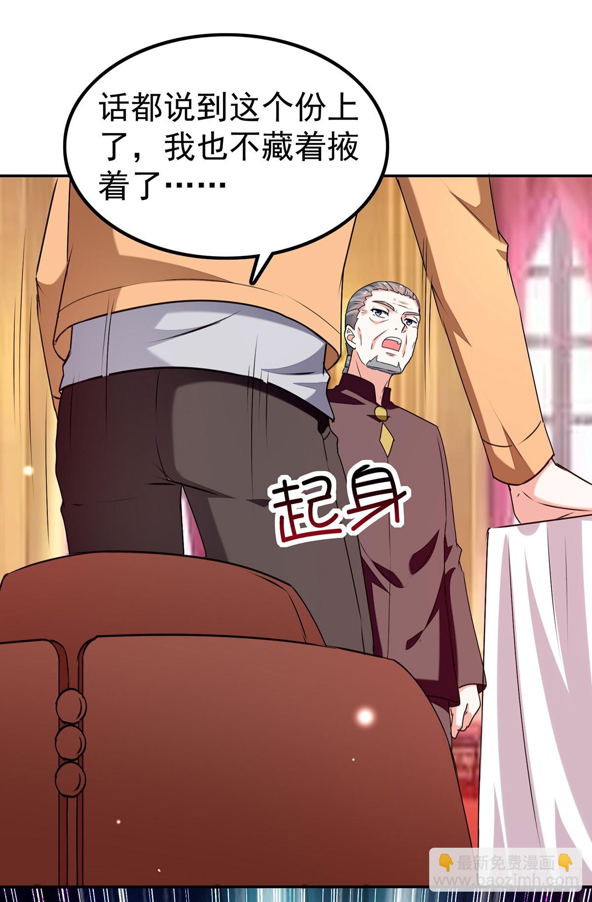 神级透视 - 第295话 成功收购 - 3