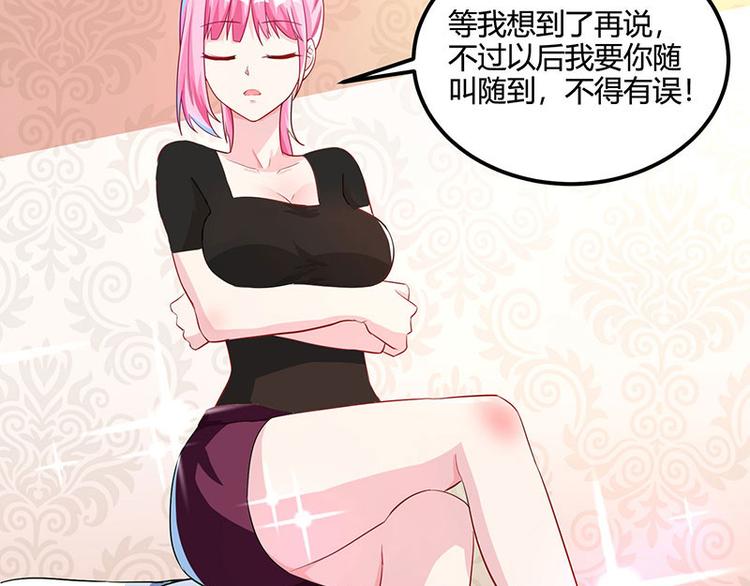 第31话 这下真栽了(1/2)-第32话