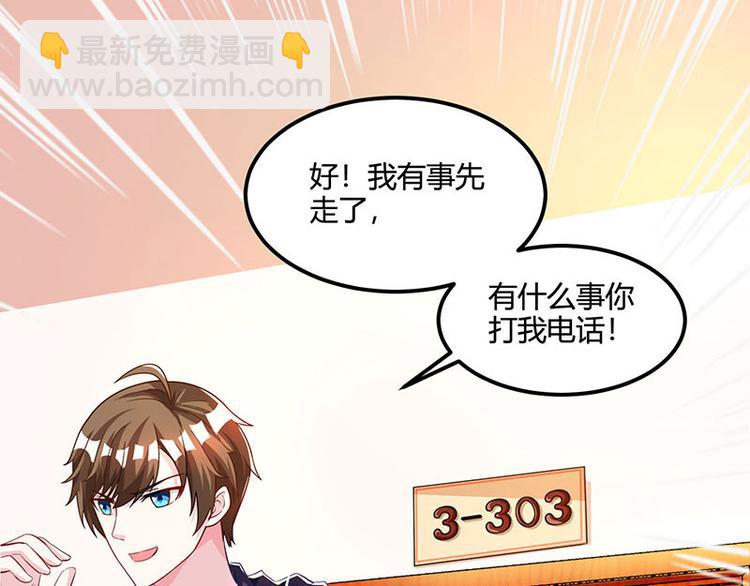 第31话 这下真栽了(1/2)-第32话