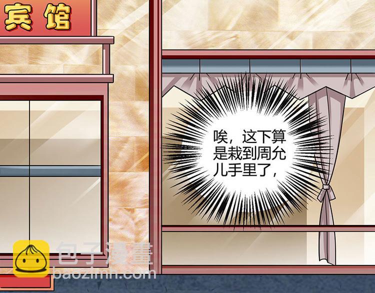 第31话 这下真栽了(1/2)-第32话