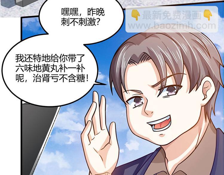 第31话 这下真栽了(1/2)-第32话