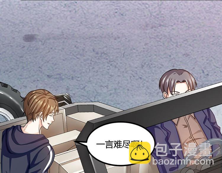 第31话 这下真栽了(1/2)-第32话