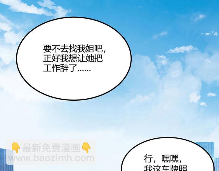 第31话 这下真栽了(1/2)-第32话