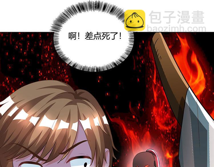 第31话 这下真栽了(1/2)-第32话