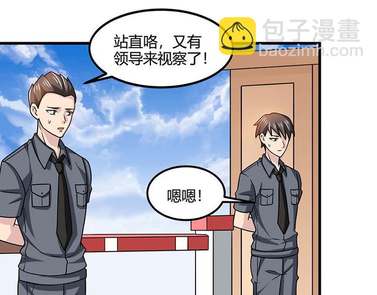 第31话 这下真栽了(1/2)-第32话