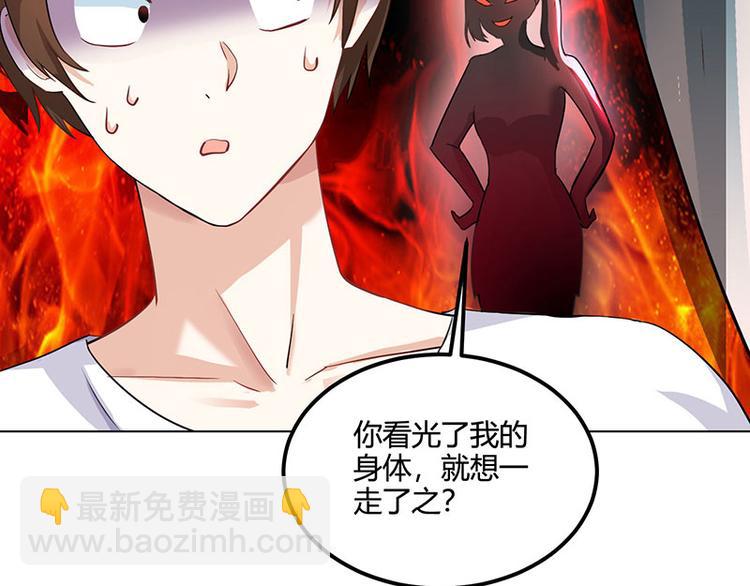 第31话 这下真栽了(1/2)-第32话