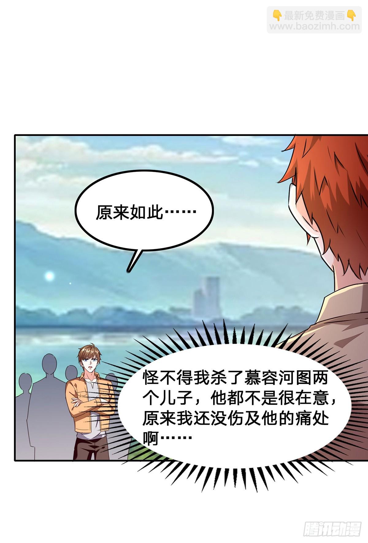 第299话 无理要求-第300话