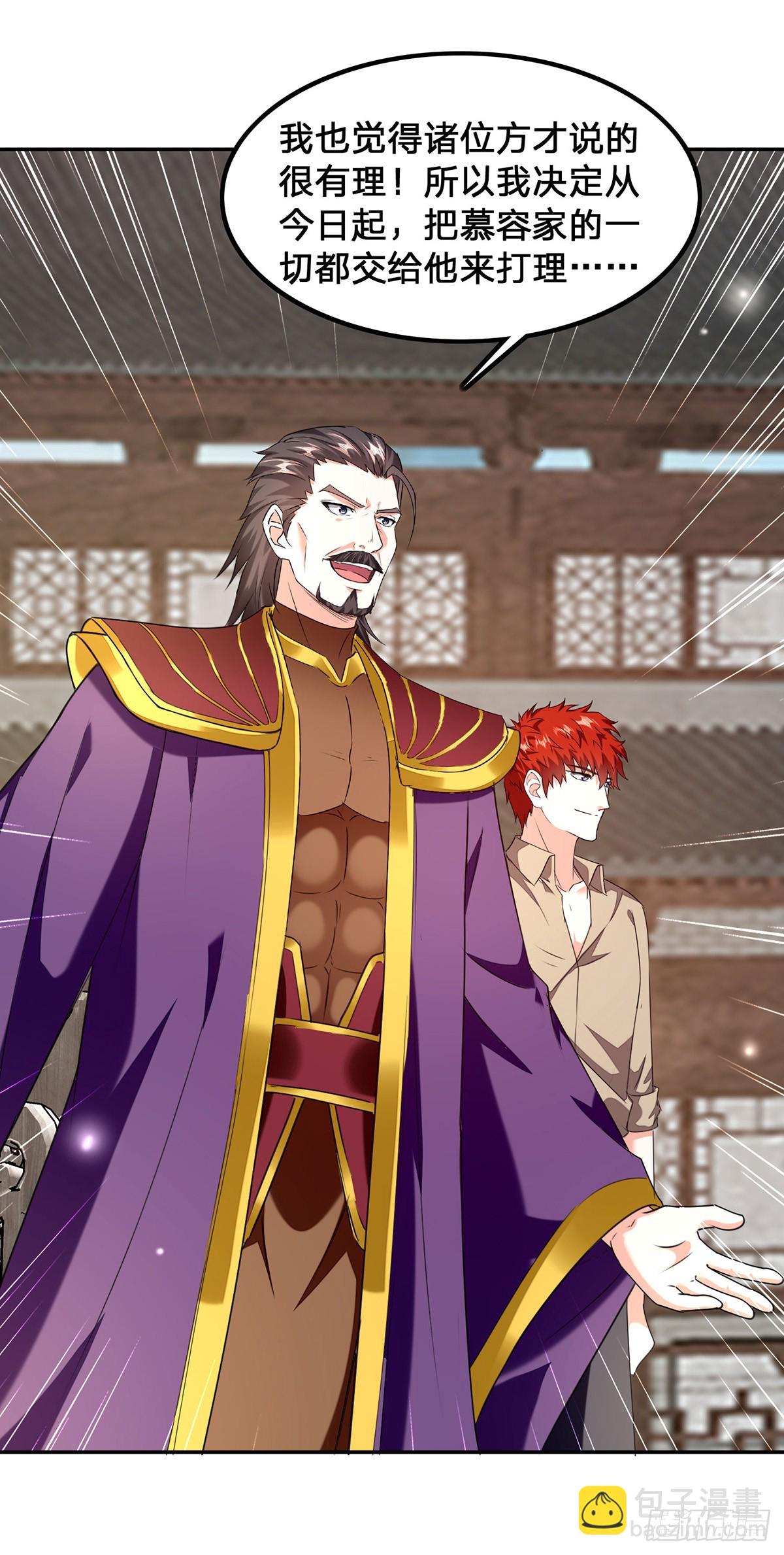 第299话 无理要求-第300话