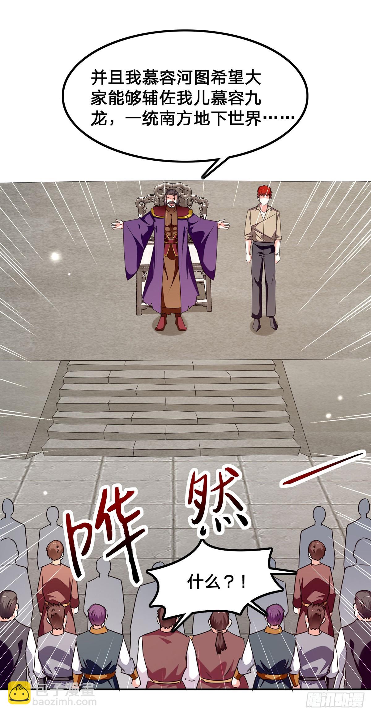 第299话 无理要求-第300话