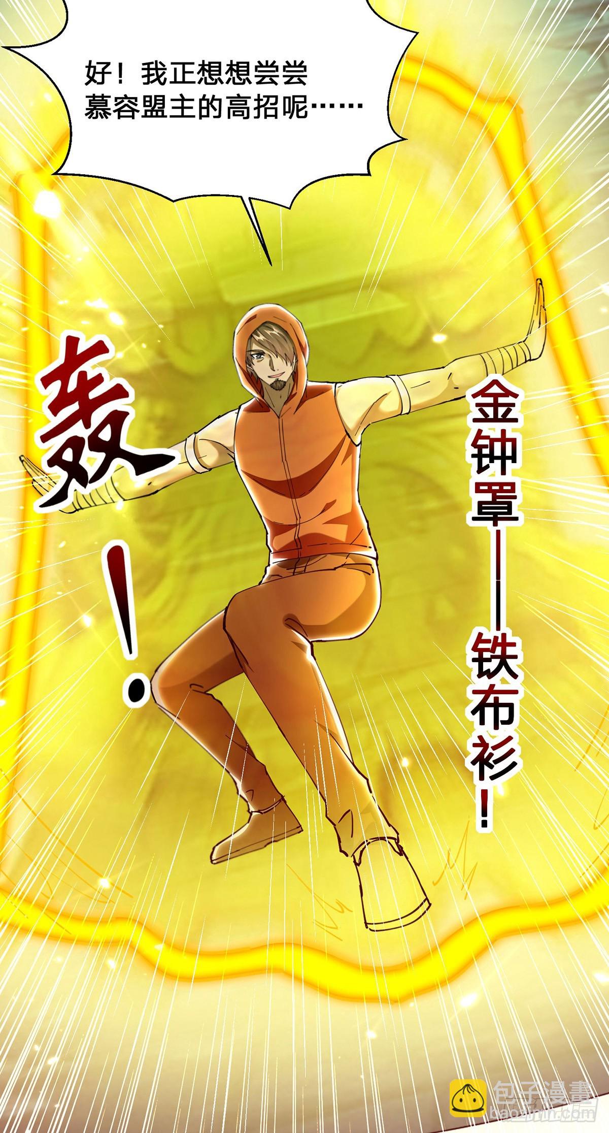 第299话 无理要求-第300话