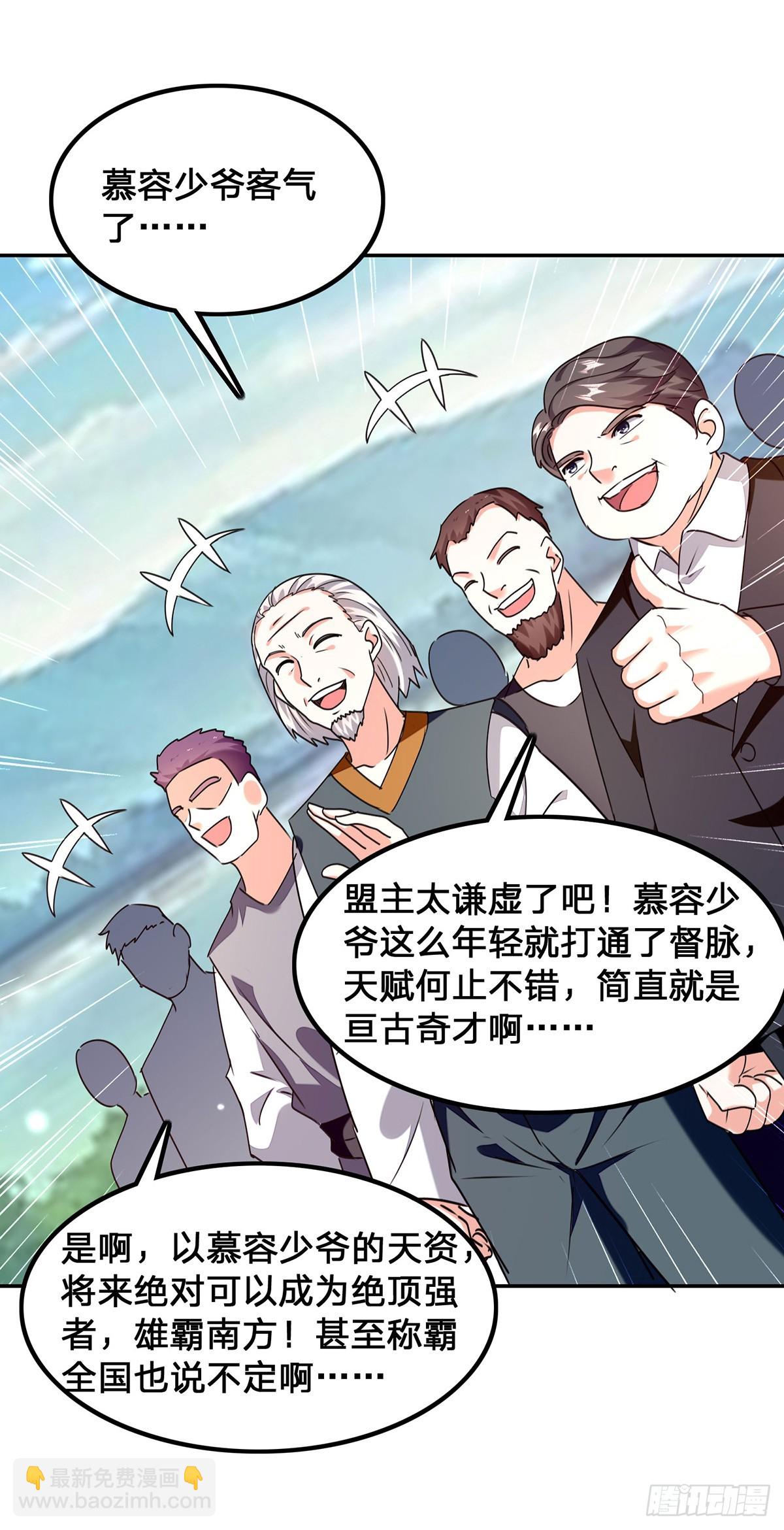 第299话 无理要求-第300话