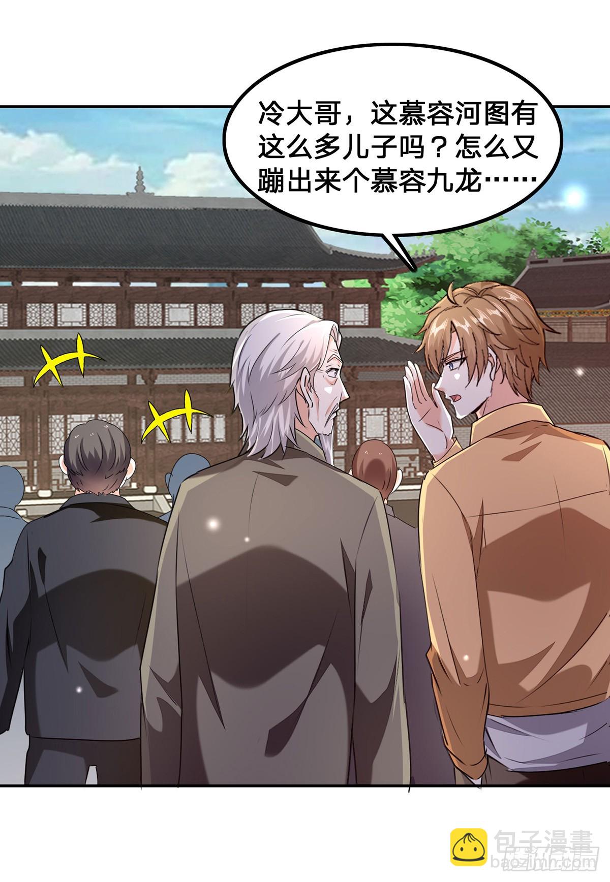 第299话 无理要求-第300话