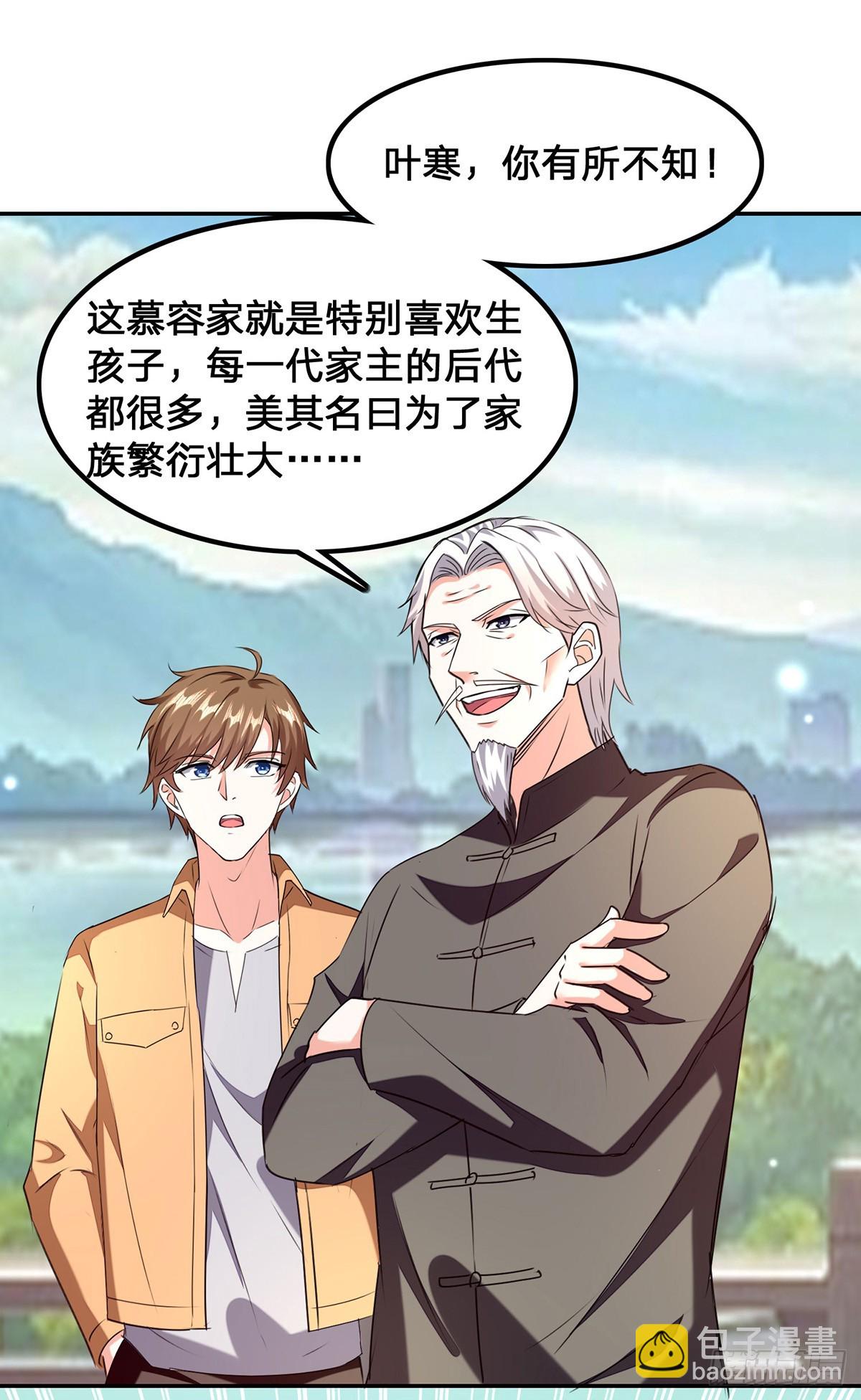 第299话 无理要求-第300话