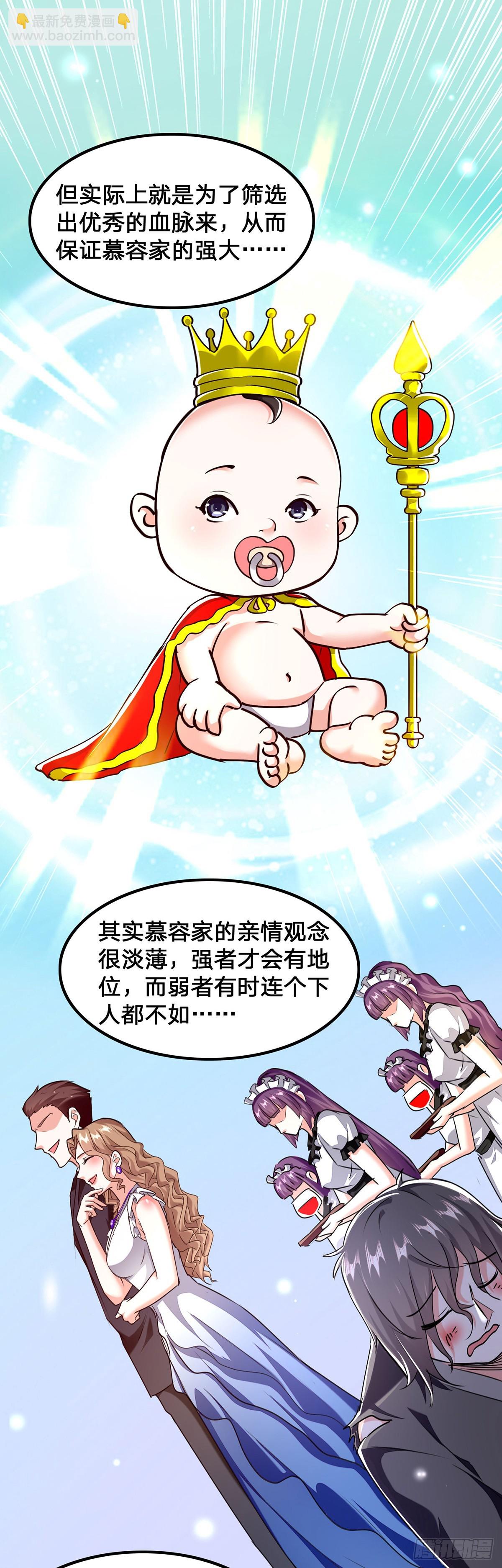 第299话 无理要求-第300话