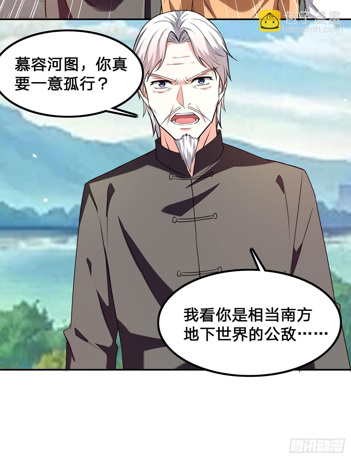 第301话 联合对抗-第302话