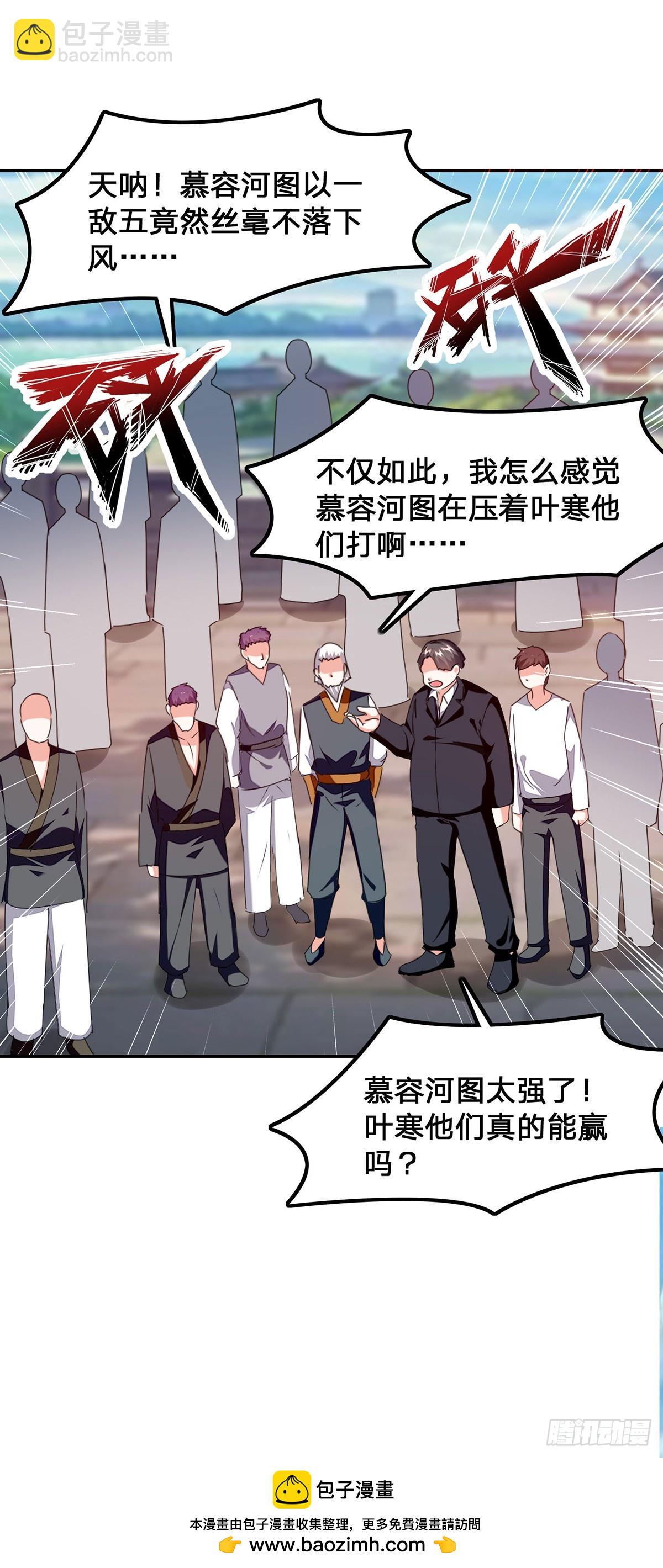 第301话 联合对抗-第302话