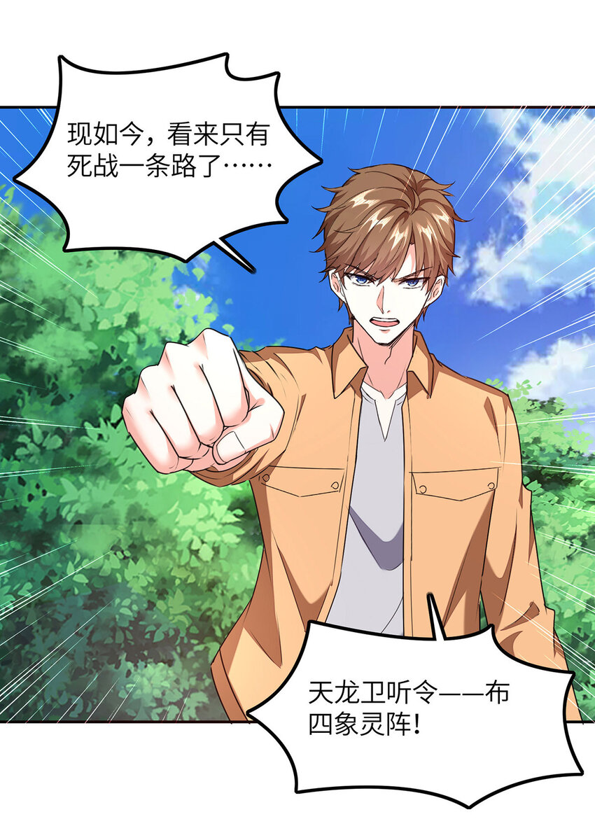 第307话 第一季完结-第308话