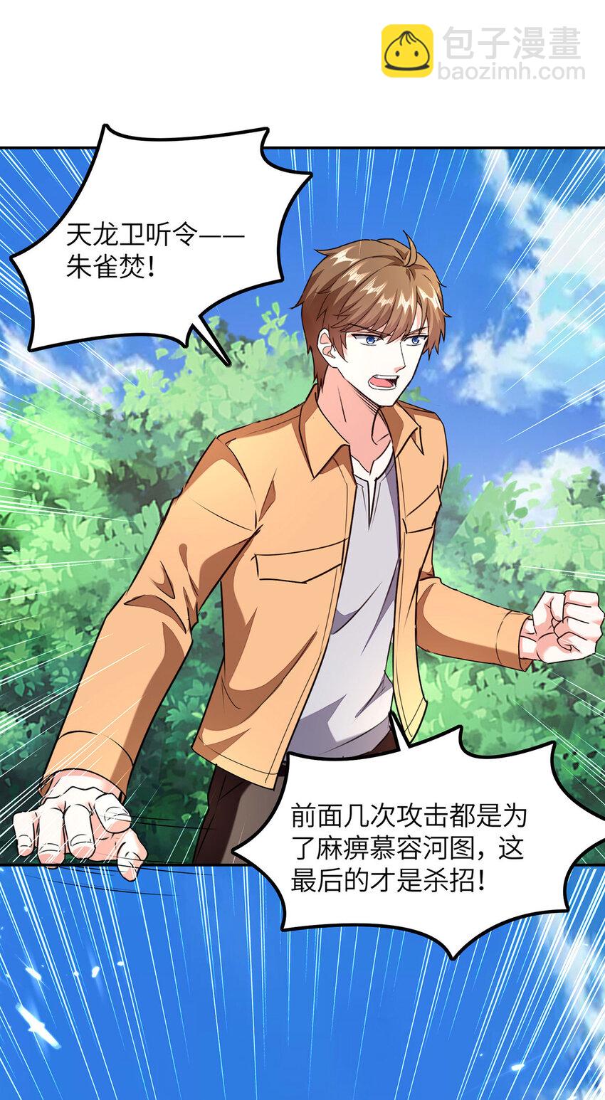 第307话 第一季完结-第308话