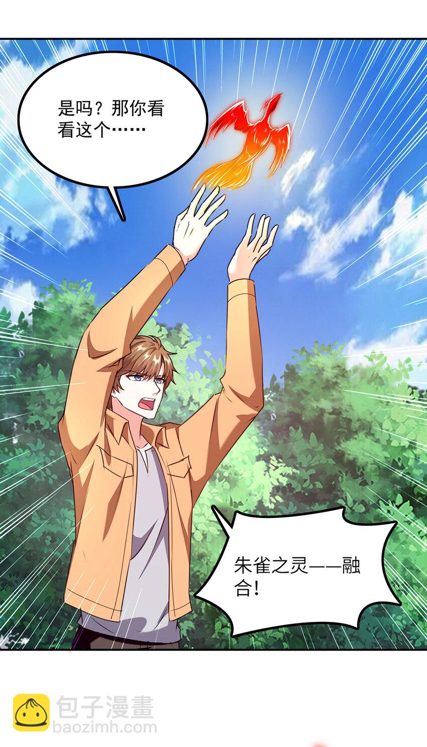 第307话 第一季完结-第308话