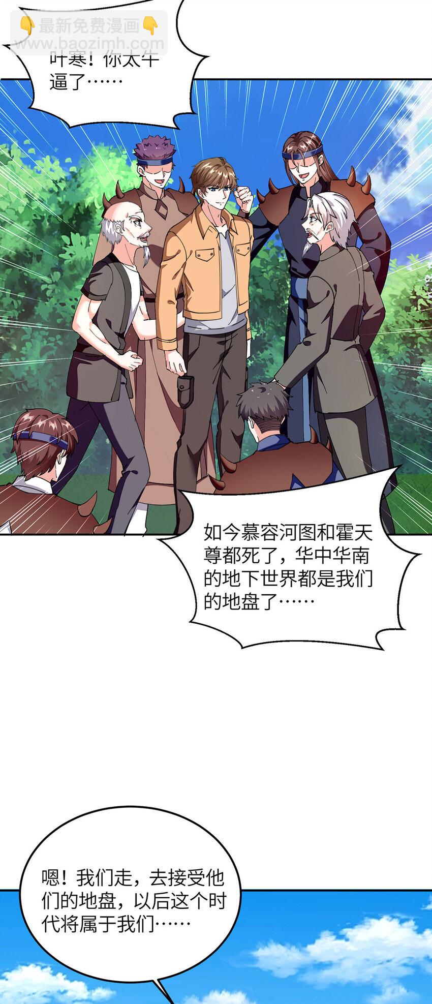 第307话 第一季完结-第308话