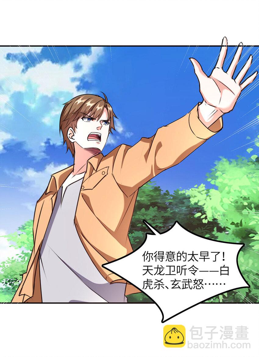 第307话 第一季完结-第308话