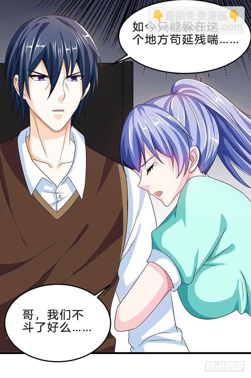 第39话 行医治腿-第40话