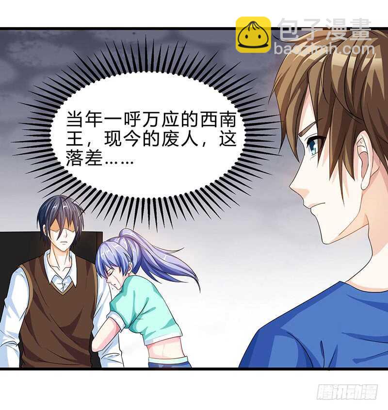 第39话 行医治腿-第40话