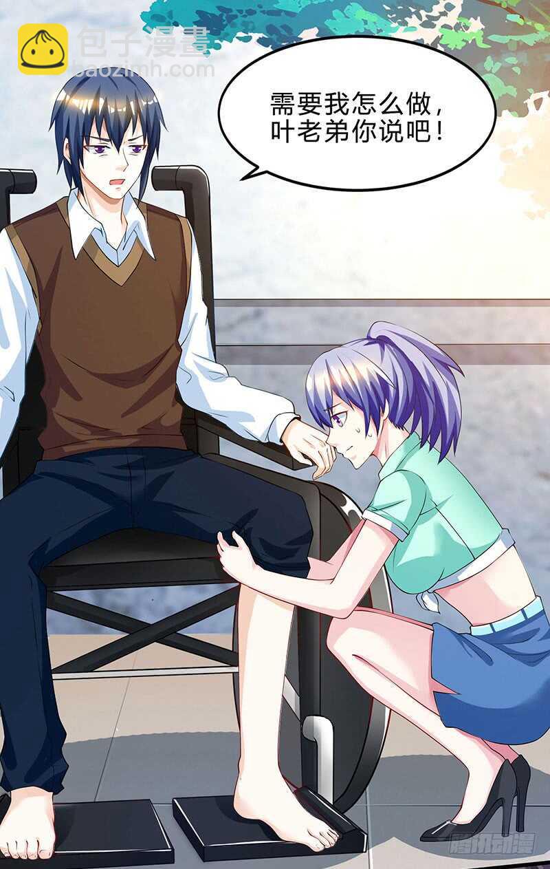 第39话 行医治腿-第40话