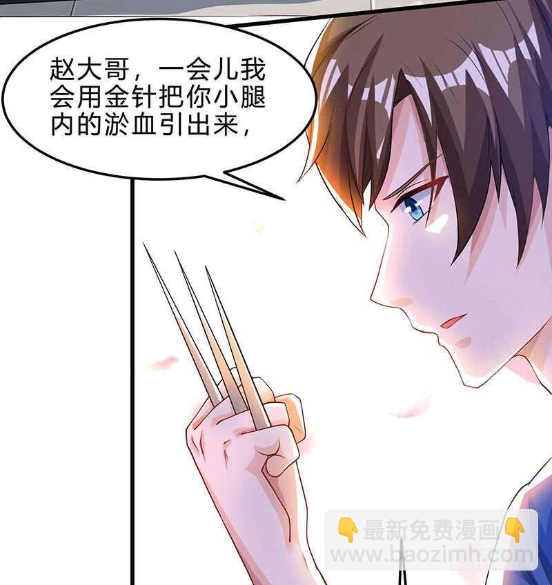 第39话 行医治腿-第40话