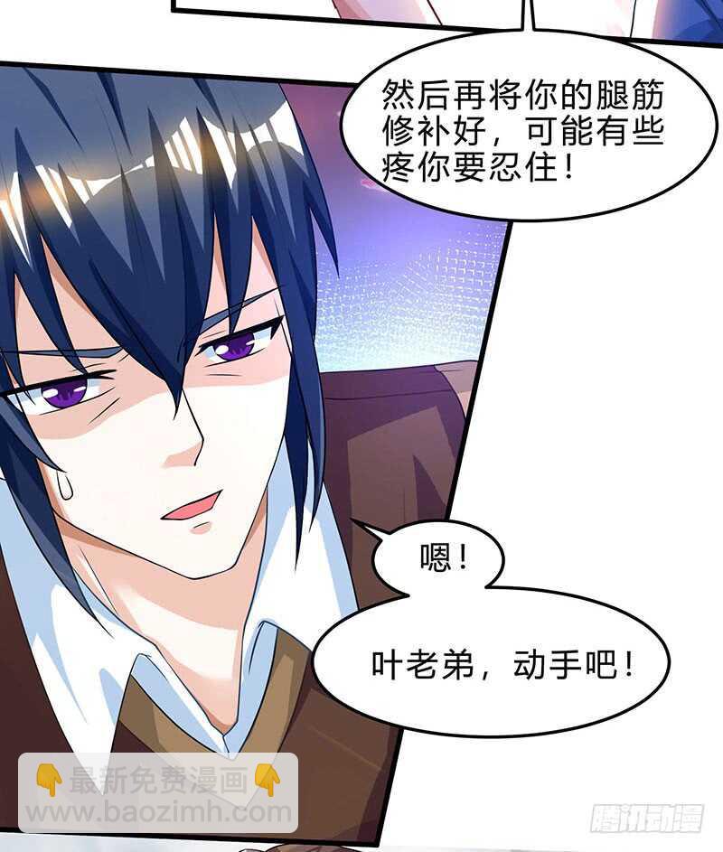第39话 行医治腿-第40话