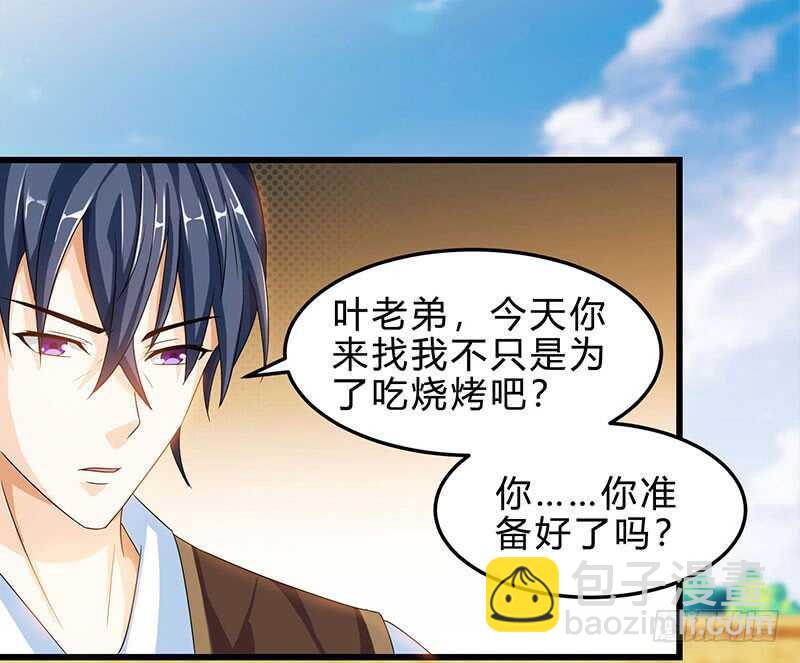 第39话 行医治腿-第40话