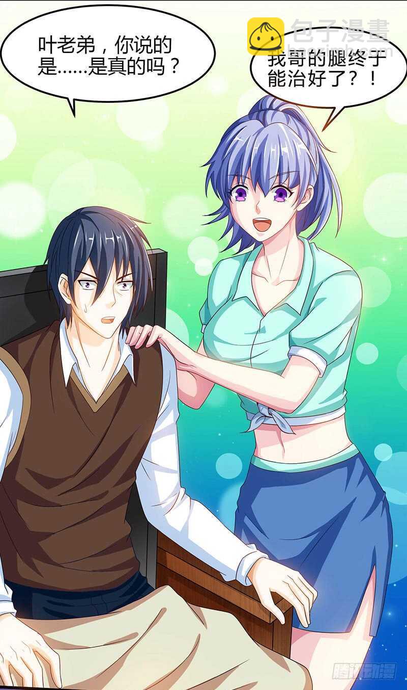 第39话 行医治腿-第40话
