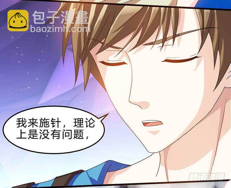 第39话 行医治腿-第40话