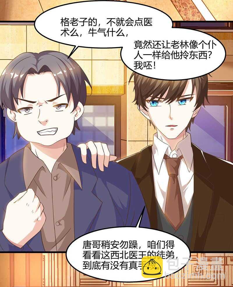 第43话 沈天傲-第44话