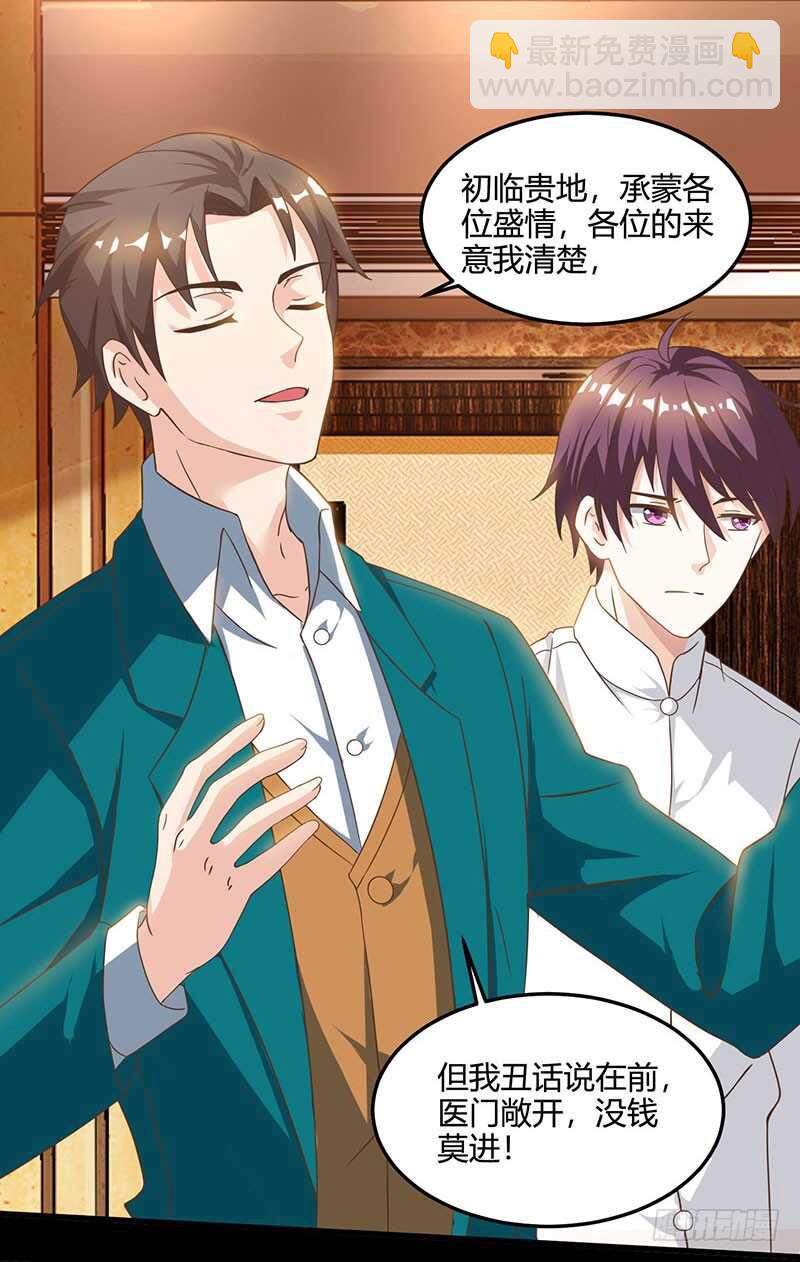 第43话 沈天傲-第44话