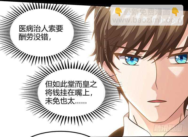 第43话 沈天傲-第44话