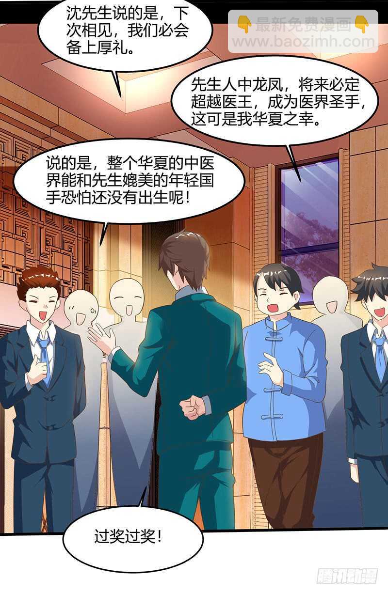 第43话 沈天傲-第44话