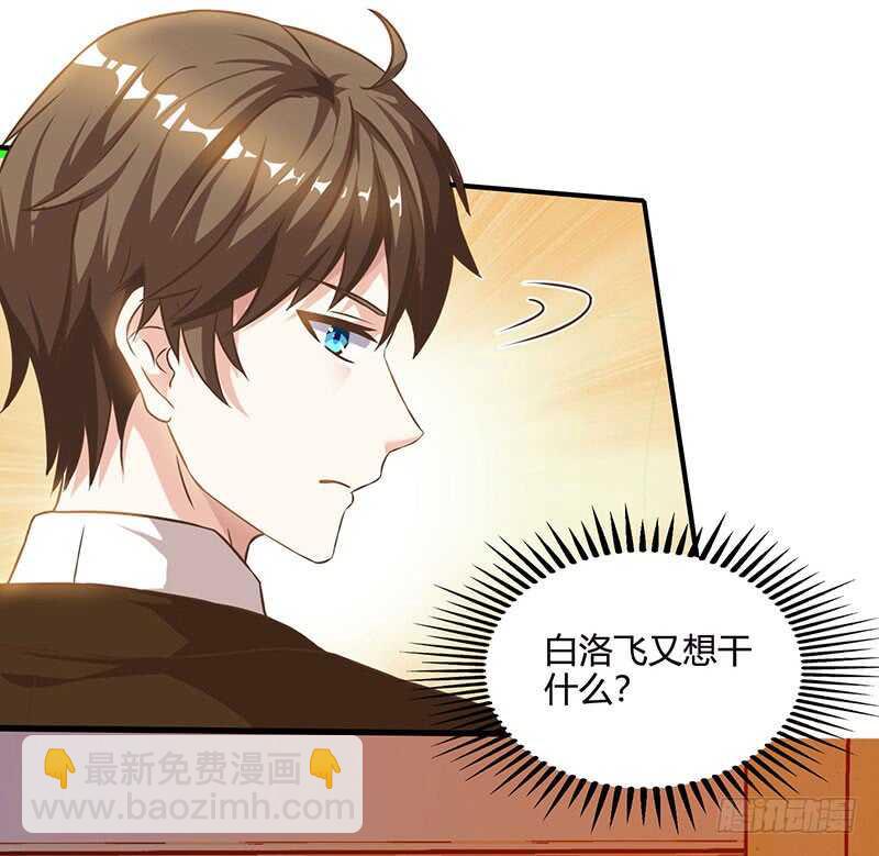 第43话 沈天傲-第44话