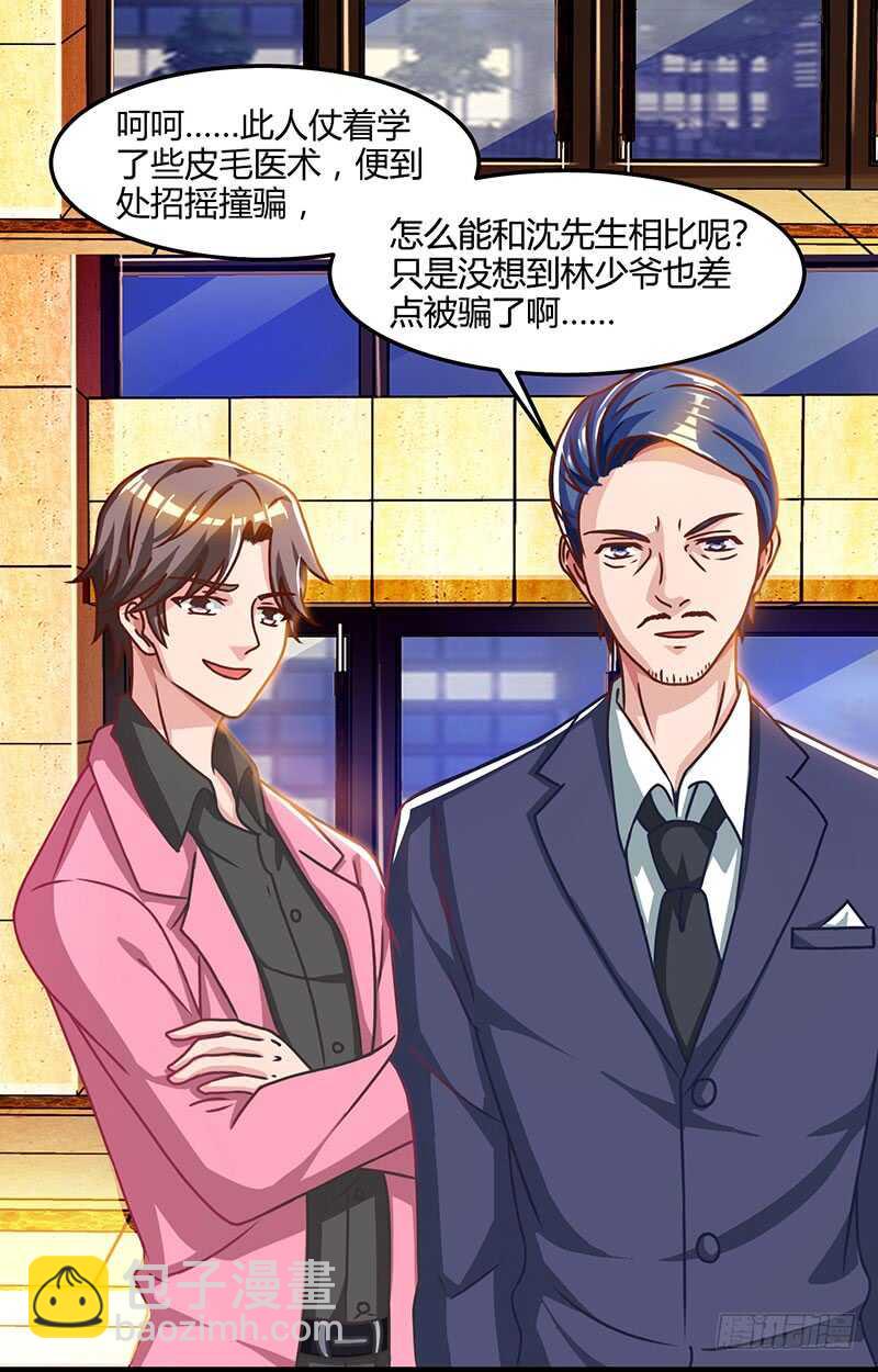 第43话 沈天傲-第44话